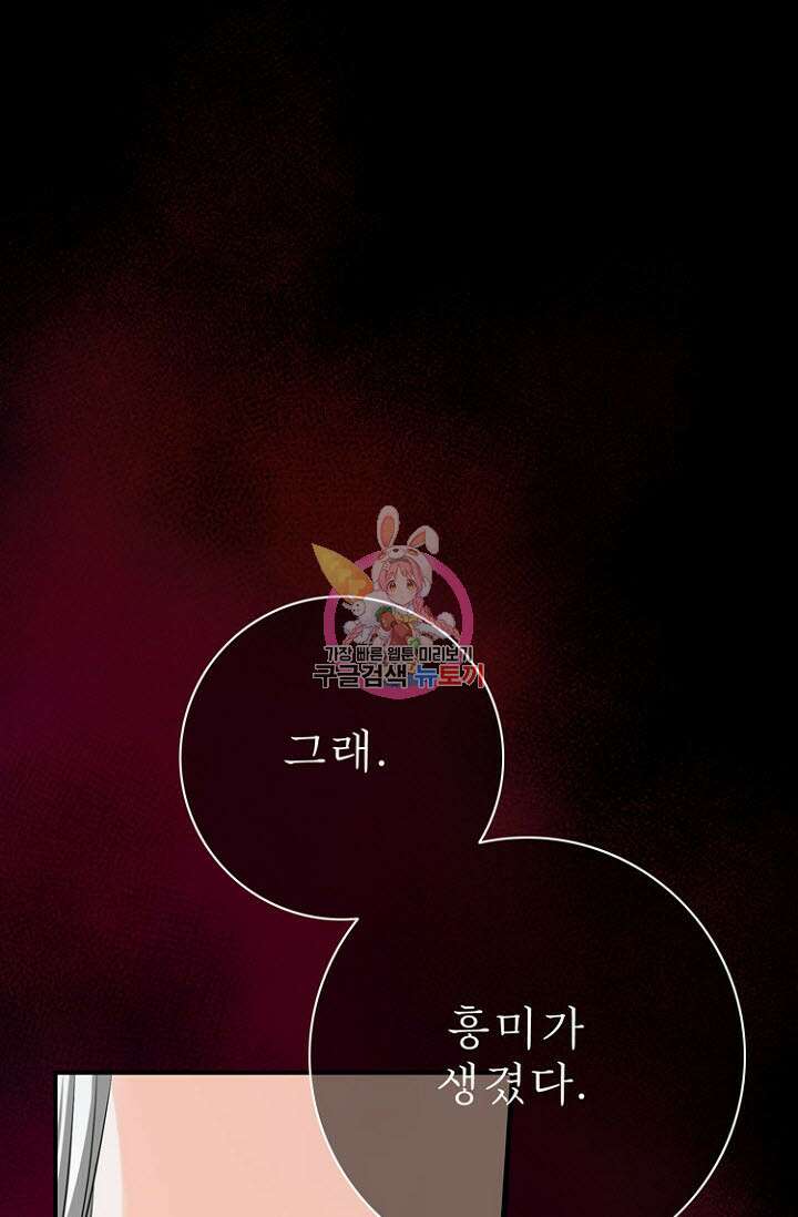 8번째 신부 43화 1