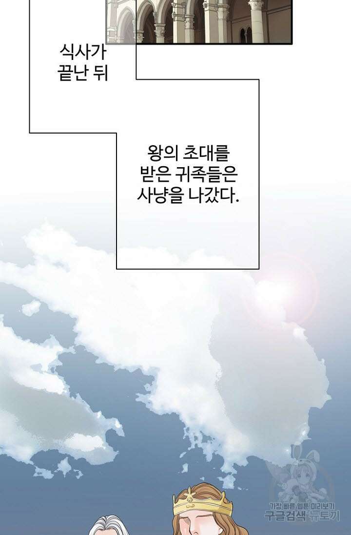 8번째 신부 43화 9