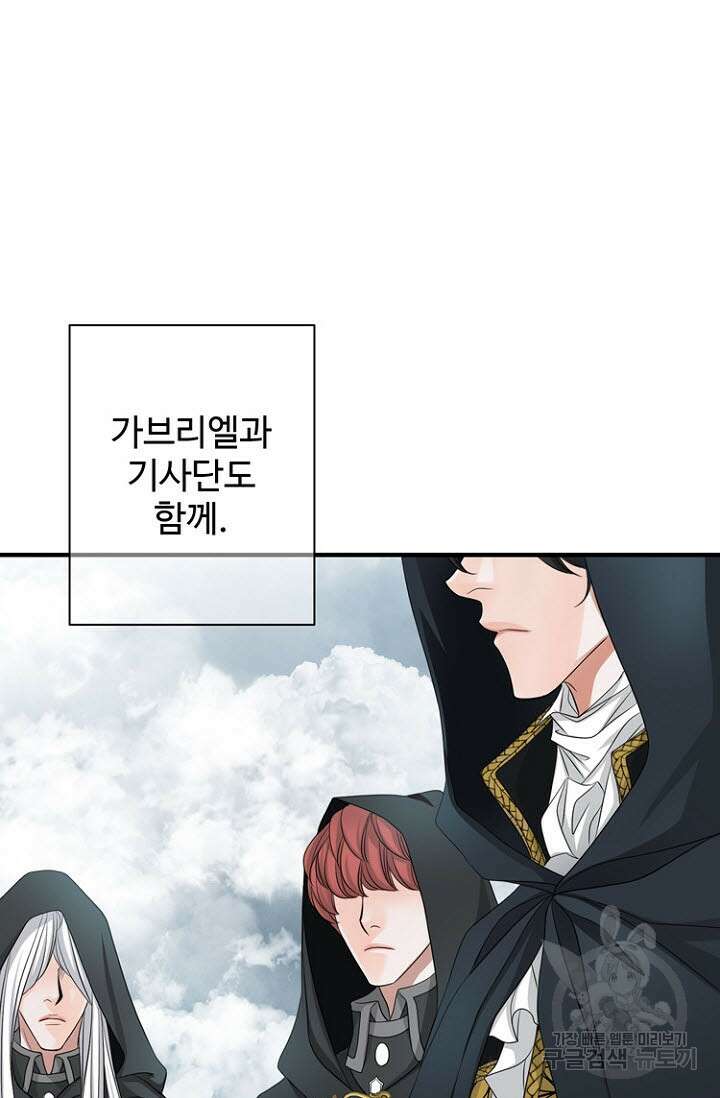 8번째 신부 43화 11
