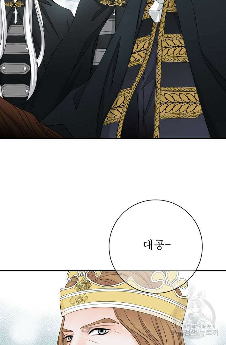 8번째 신부 43화 12