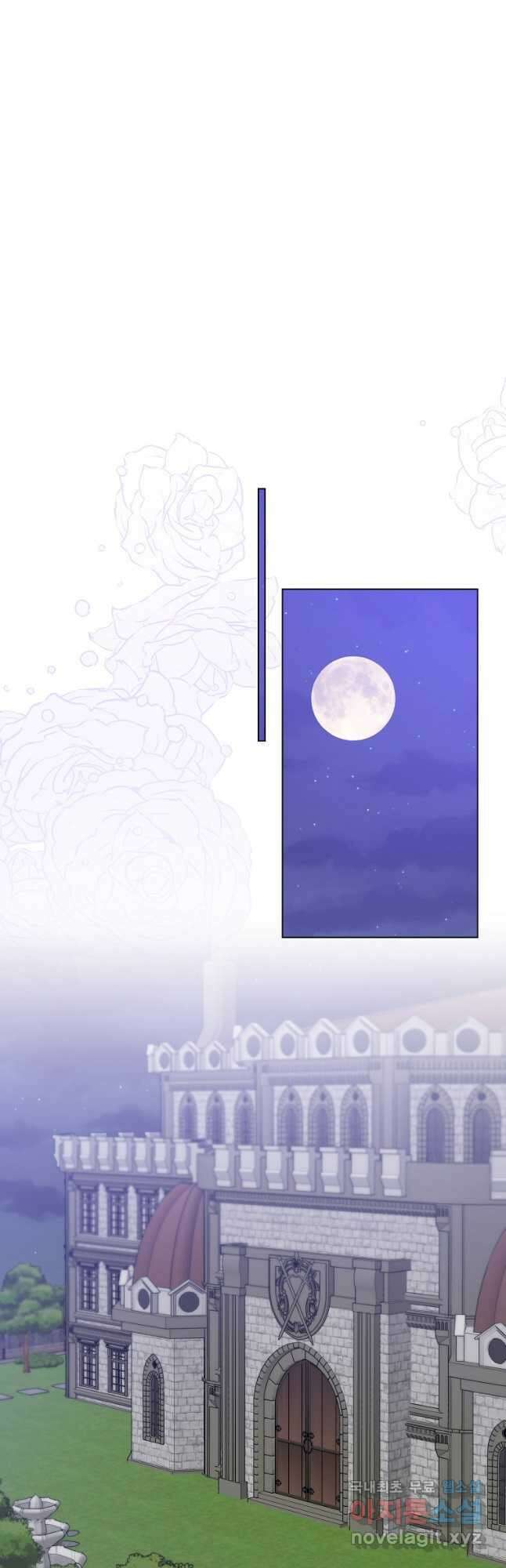 악녀지만 여주인공이 되겠습니다 116화 2