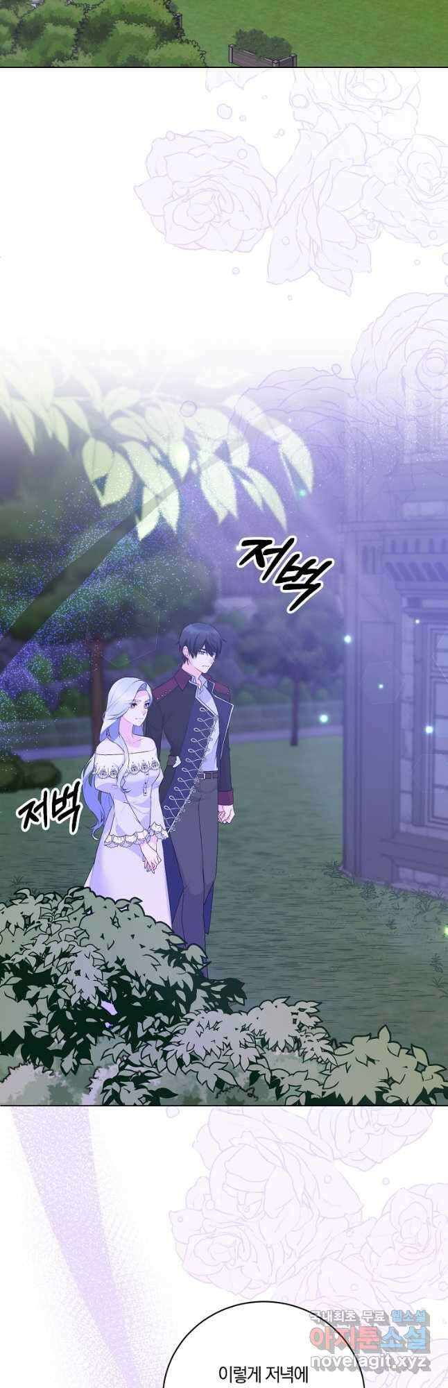 악녀지만 여주인공이 되겠습니다 116화 3