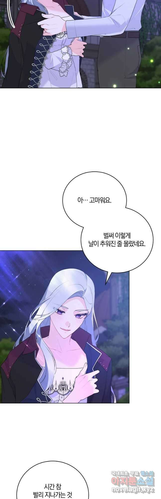 악녀지만 여주인공이 되겠습니다 116화 6