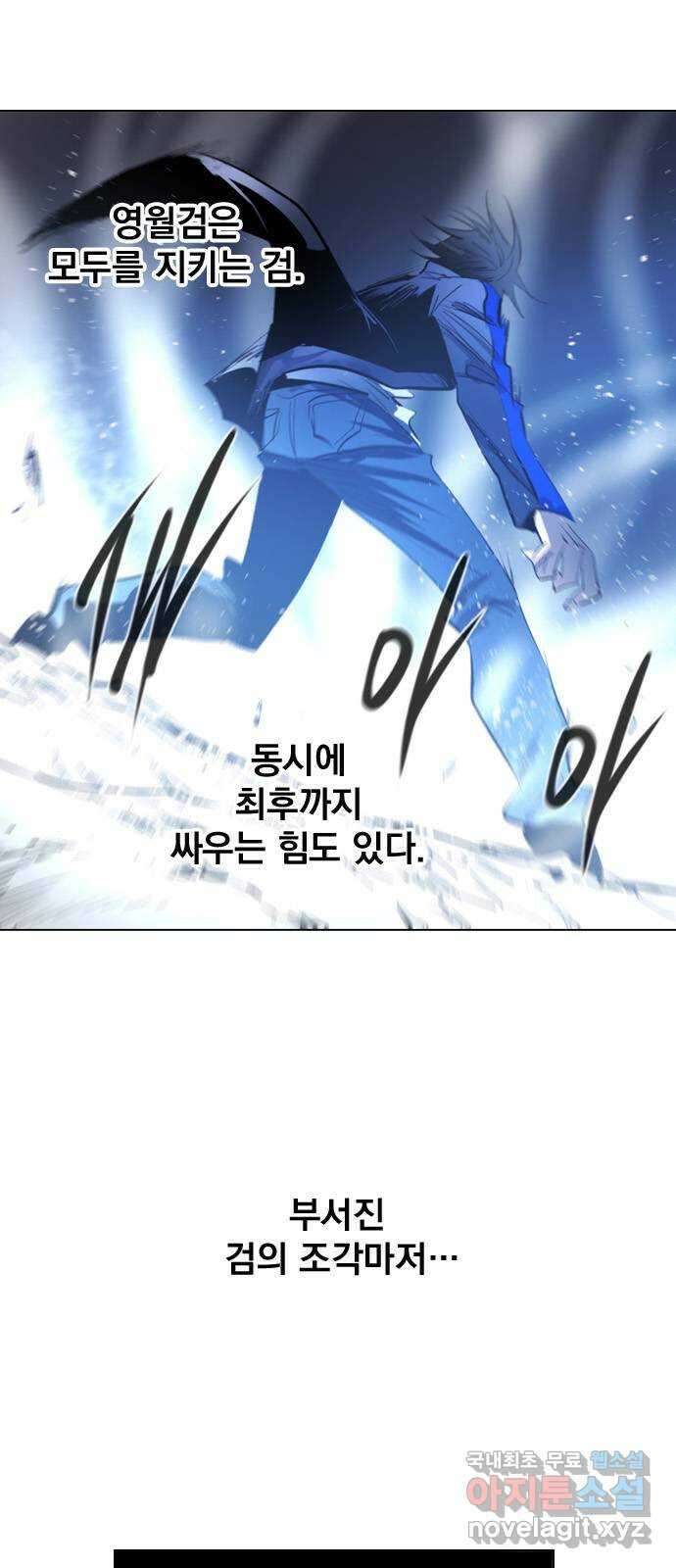 백년게임 2부 - 백년대전 68화 7