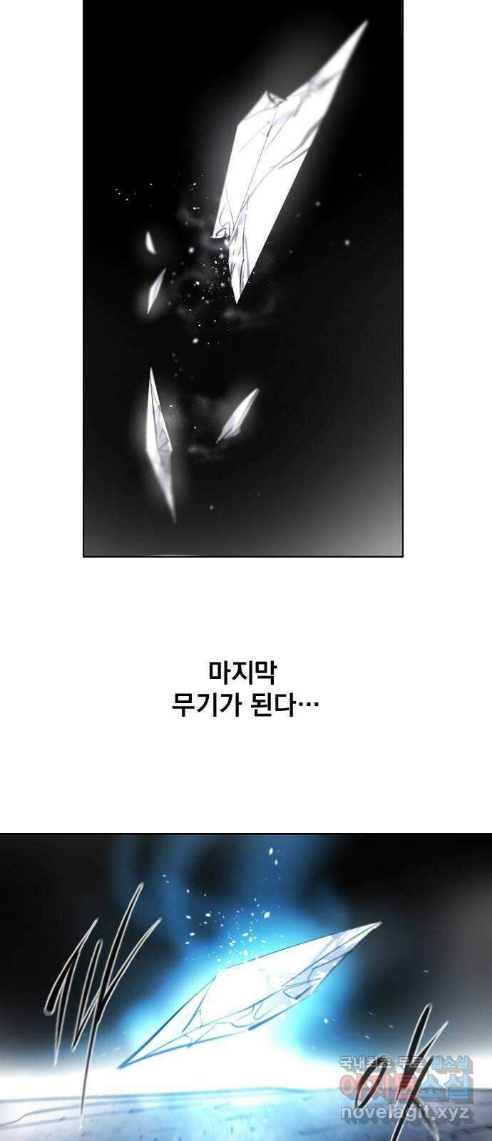 백년게임 2부 - 백년대전 68화 8