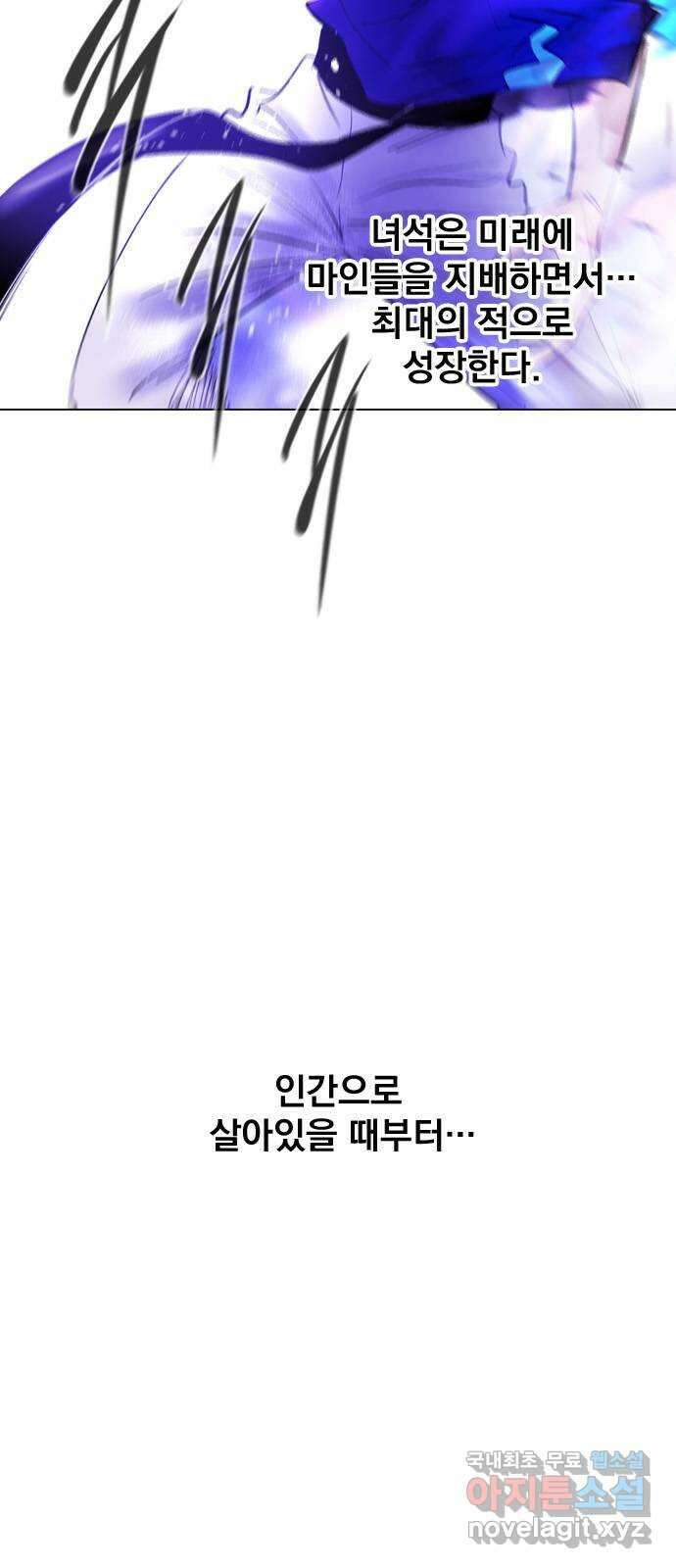 백년게임 2부 - 백년대전 68화 14