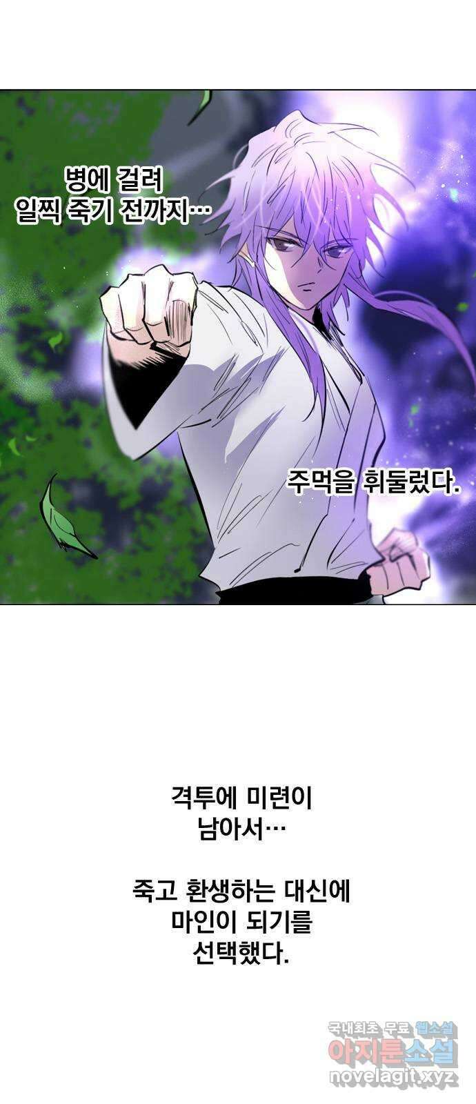 백년게임 2부 - 백년대전 68화 16