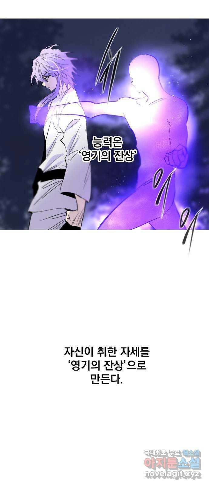 백년게임 2부 - 백년대전 68화 17