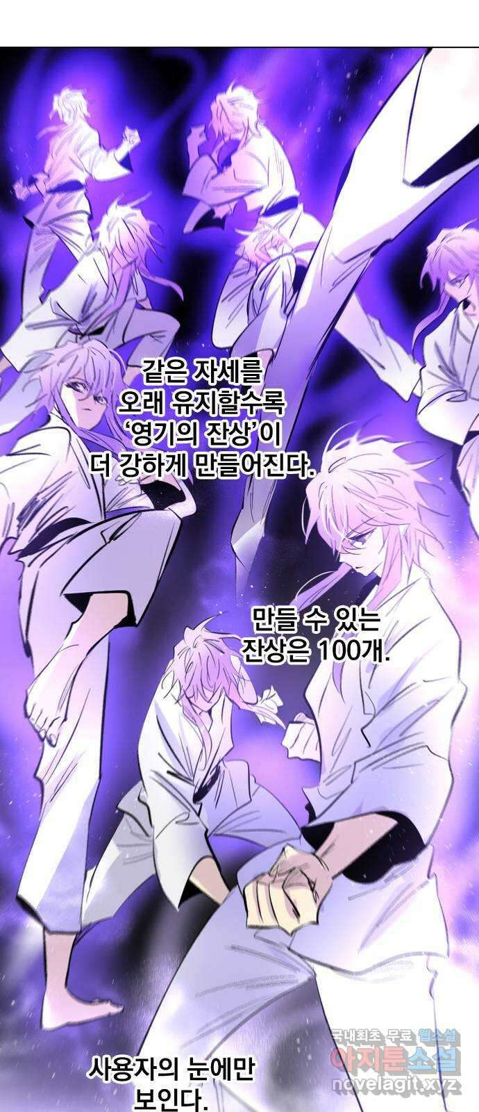 백년게임 2부 - 백년대전 68화 18