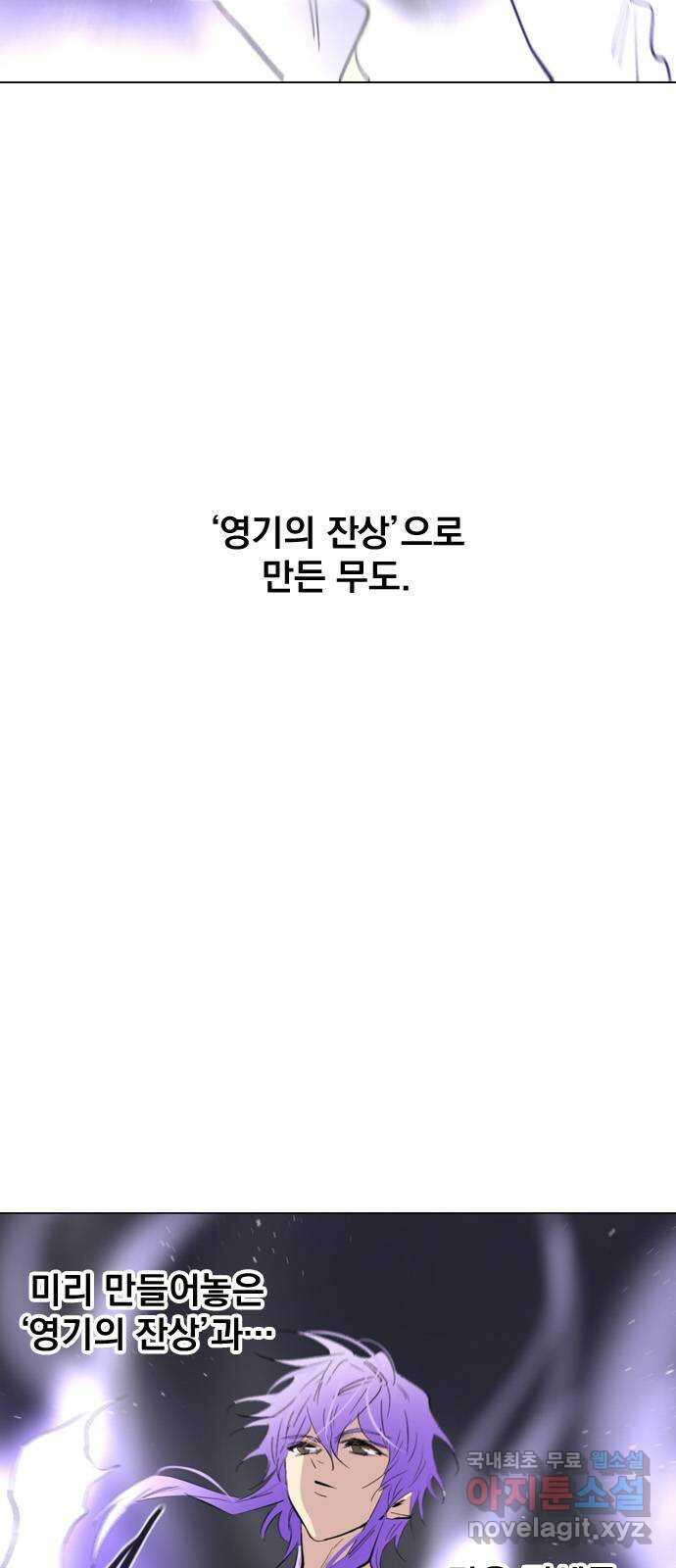 백년게임 2부 - 백년대전 68화 19