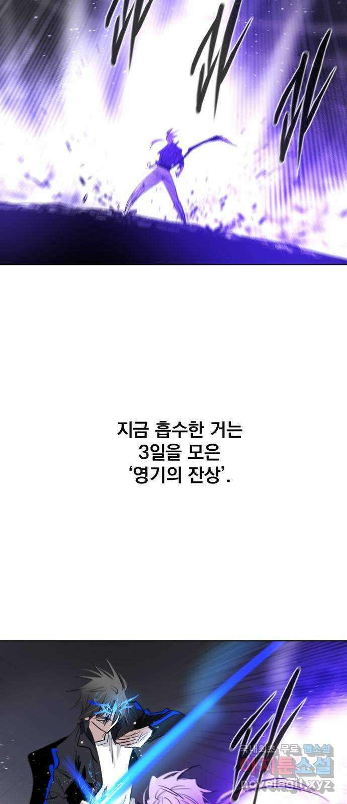 백년게임 2부 - 백년대전 68화 23
