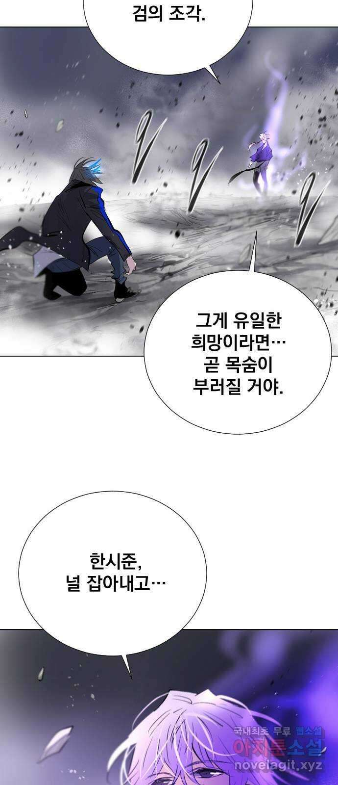 백년게임 2부 - 백년대전 68화 29