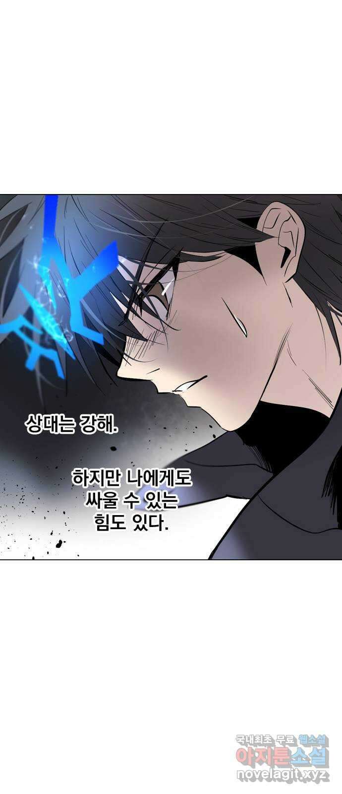 백년게임 2부 - 백년대전 68화 37