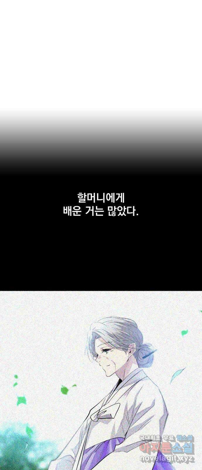 백년게임 2부 - 백년대전 68화 38