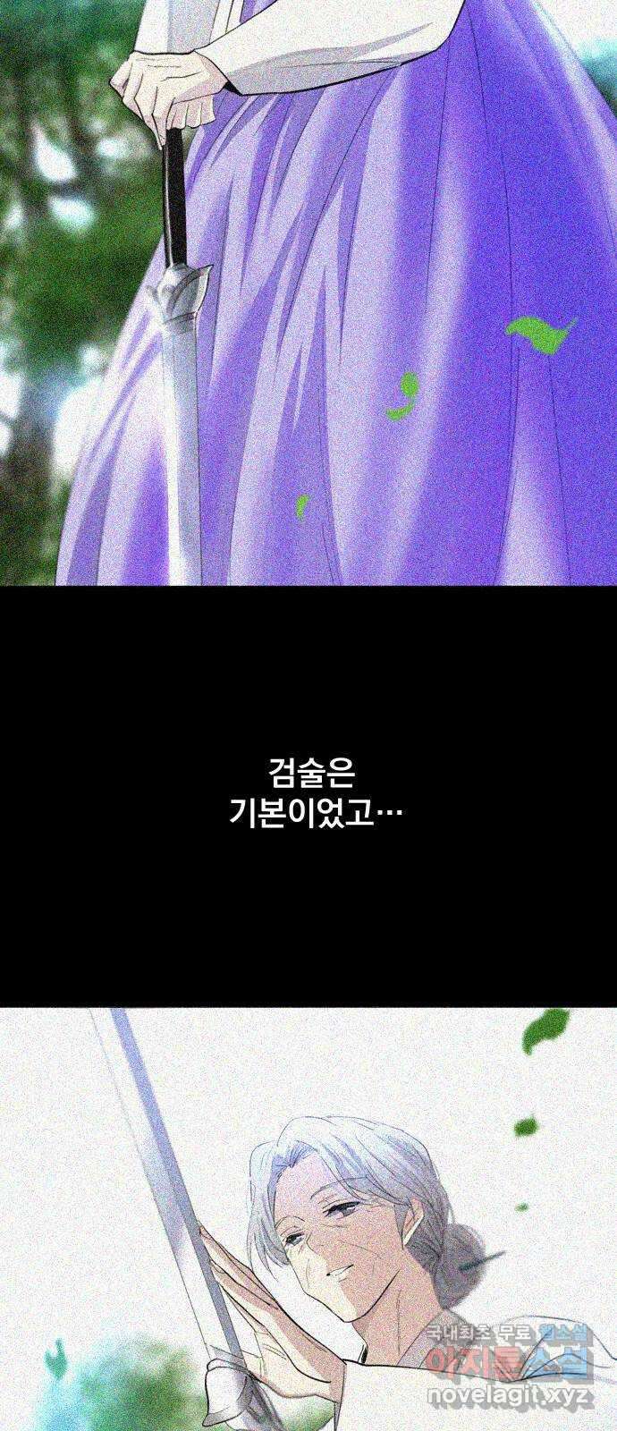 백년게임 2부 - 백년대전 68화 39