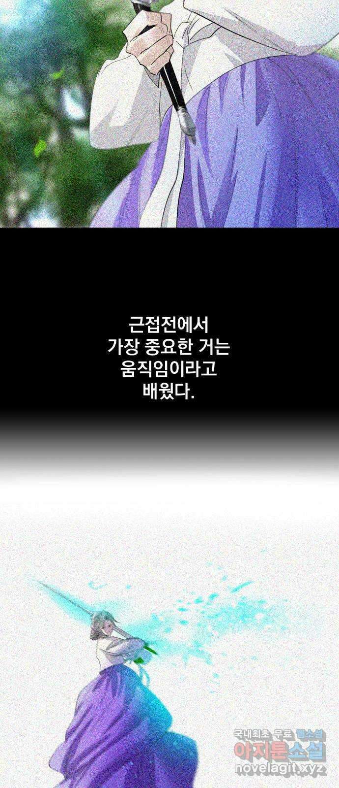 백년게임 2부 - 백년대전 68화 40