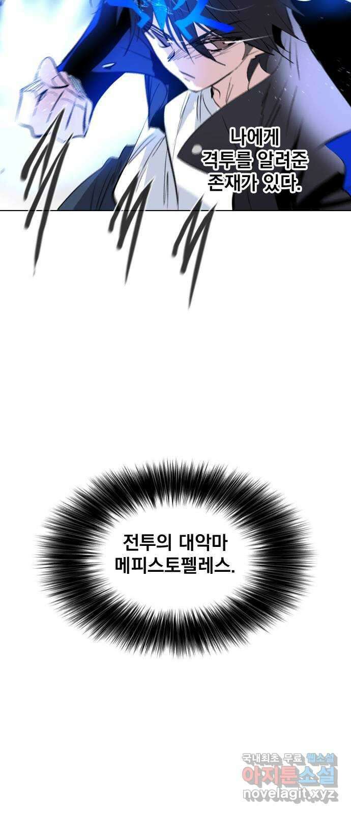백년게임 2부 - 백년대전 68화 47