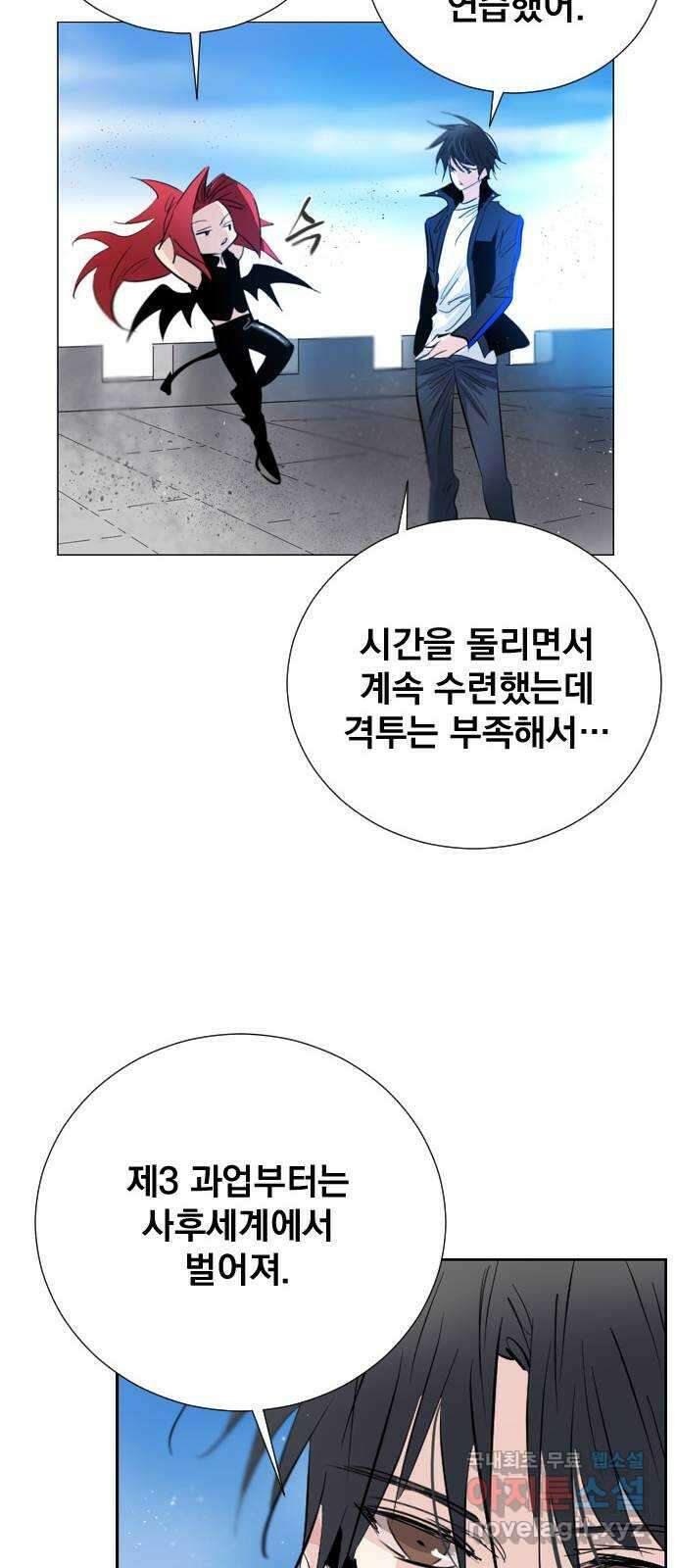 백년게임 2부 - 백년대전 68화 49