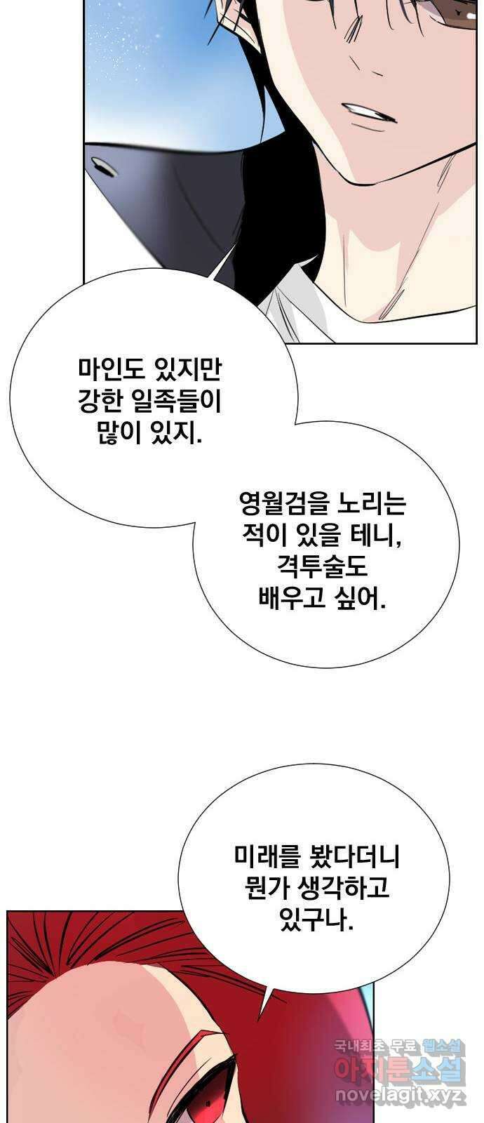 백년게임 2부 - 백년대전 68화 50