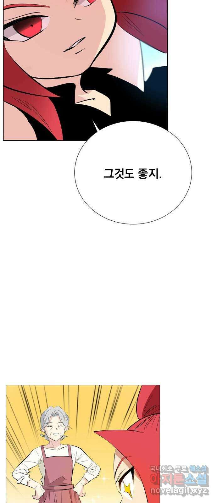 백년게임 2부 - 백년대전 68화 51
