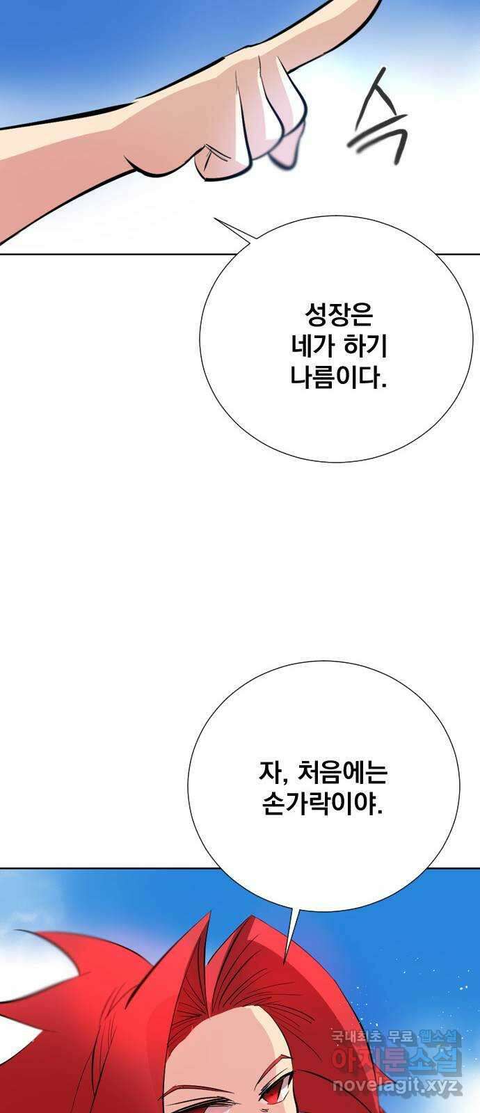 백년게임 2부 - 백년대전 68화 54