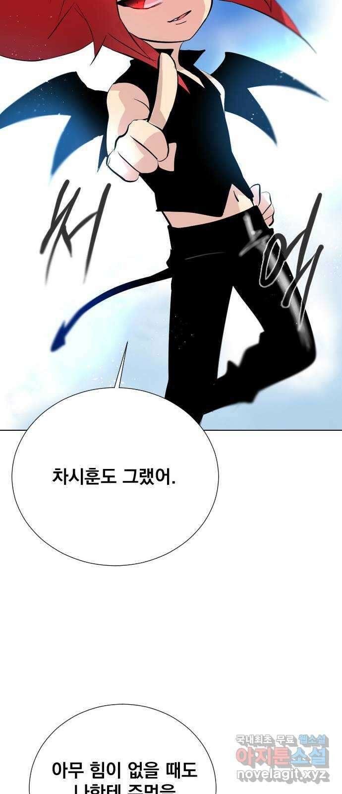 백년게임 2부 - 백년대전 68화 55