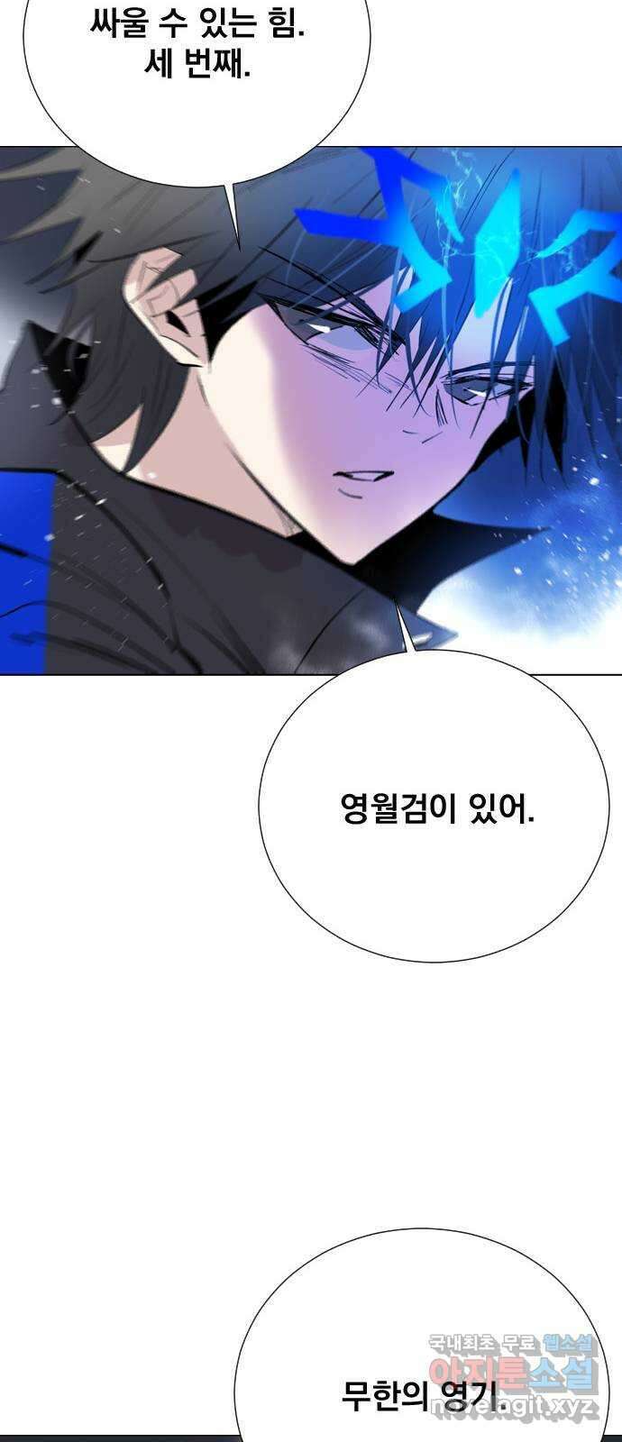 백년게임 2부 - 백년대전 68화 60