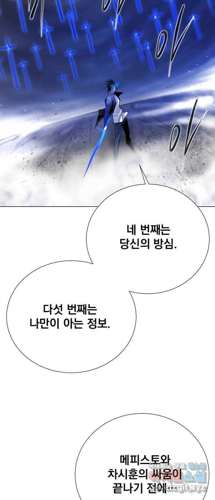 백년게임 2부 - 백년대전 68화 75