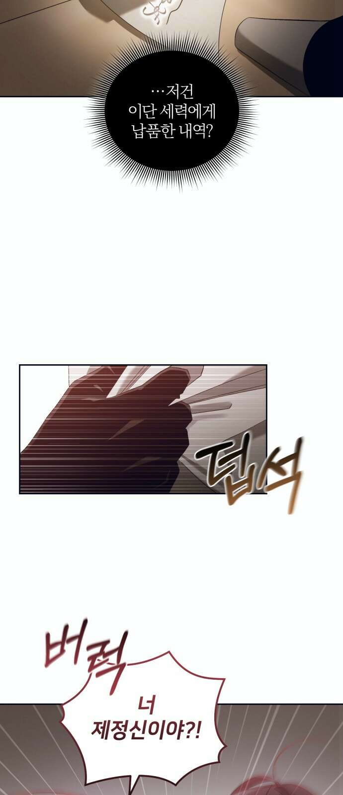 푸른 밤, 황홀의 윤무 20화 Apocalypse (黙示錄): Lorrel (3) 3