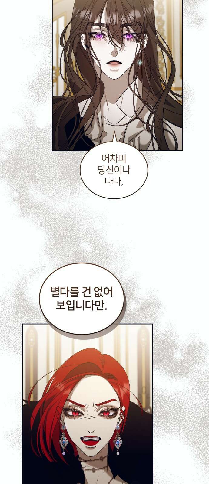 푸른 밤, 황홀의 윤무 20화 Apocalypse (黙示錄): Lorrel (3) 5