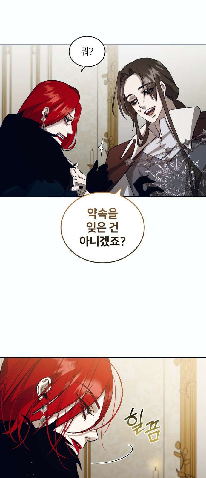 푸른 밤, 황홀의 윤무 20화 Apocalypse (黙示錄): Lorrel (3) 7
