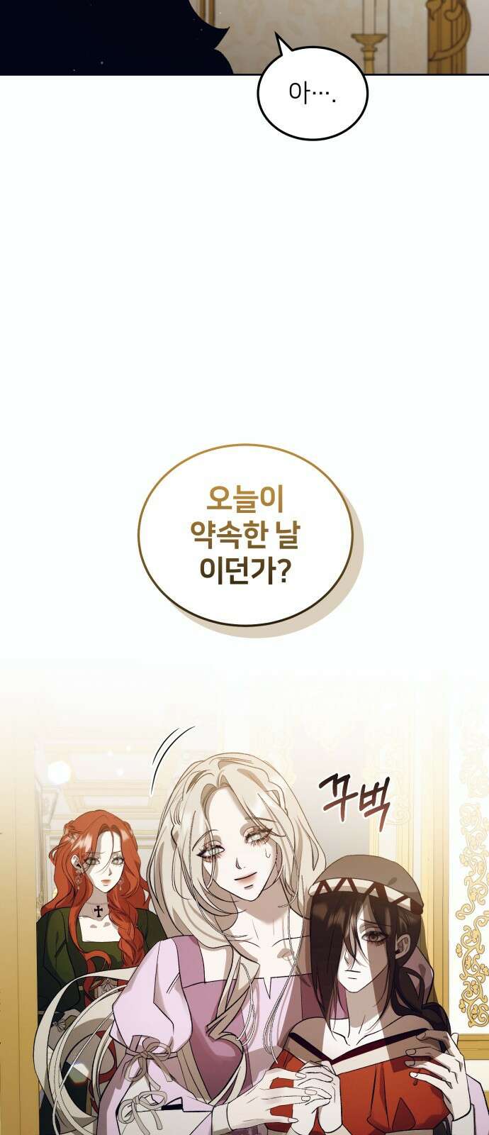 푸른 밤, 황홀의 윤무 20화 Apocalypse (黙示錄): Lorrel (3) 8