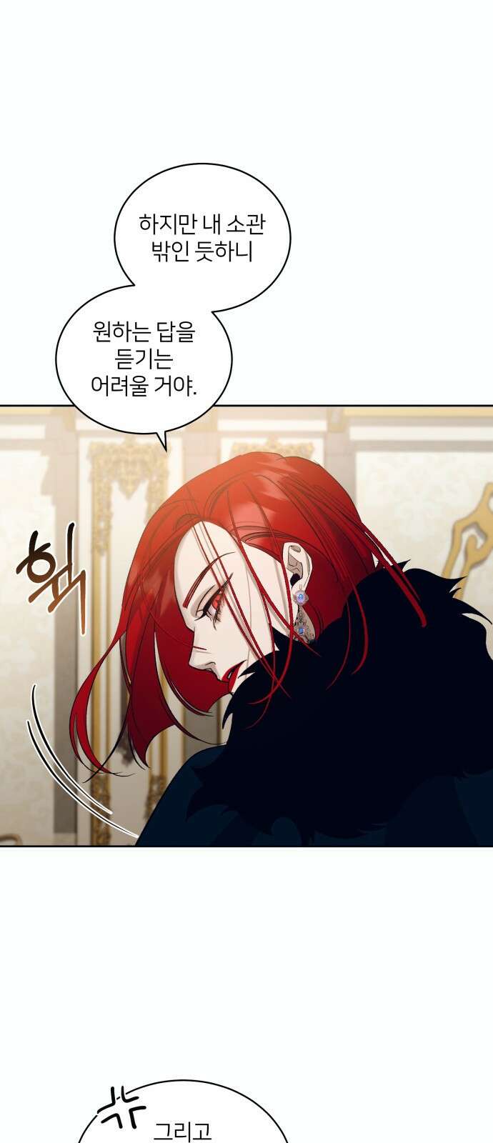 푸른 밤, 황홀의 윤무 20화 Apocalypse (黙示錄): Lorrel (3) 10