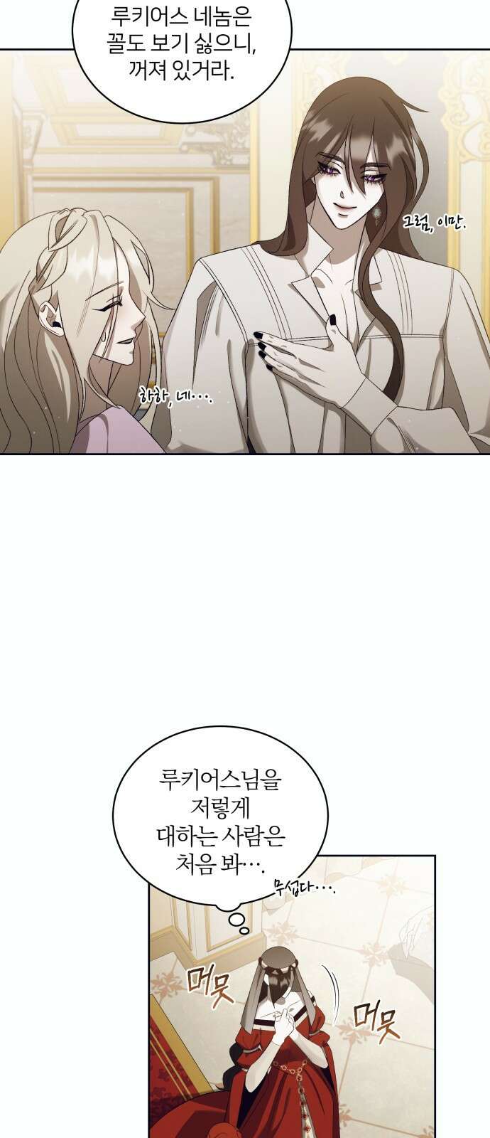 푸른 밤, 황홀의 윤무 20화 Apocalypse (黙示錄): Lorrel (3) 11
