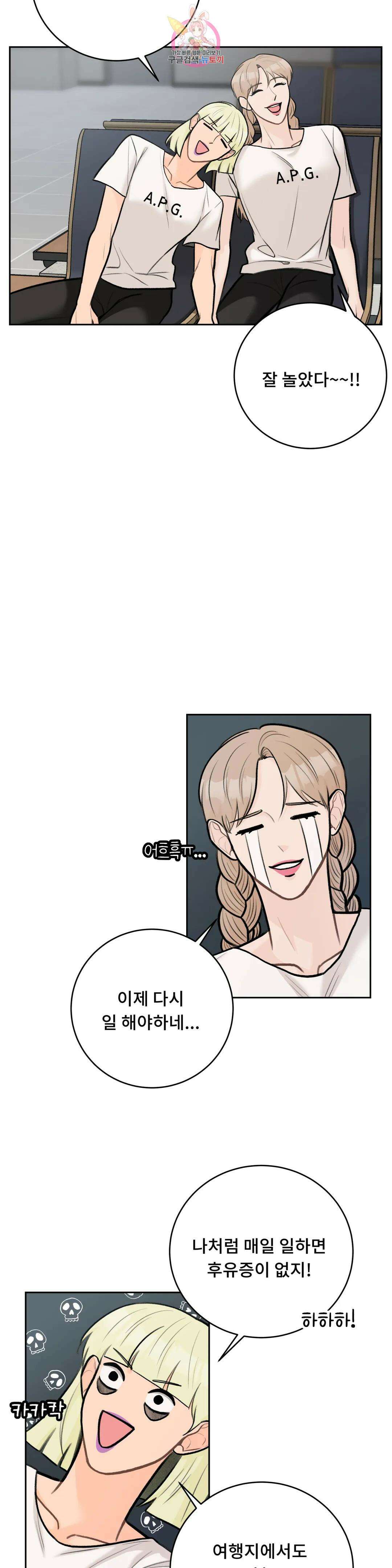 러브카메라 56화 3부 1화 2