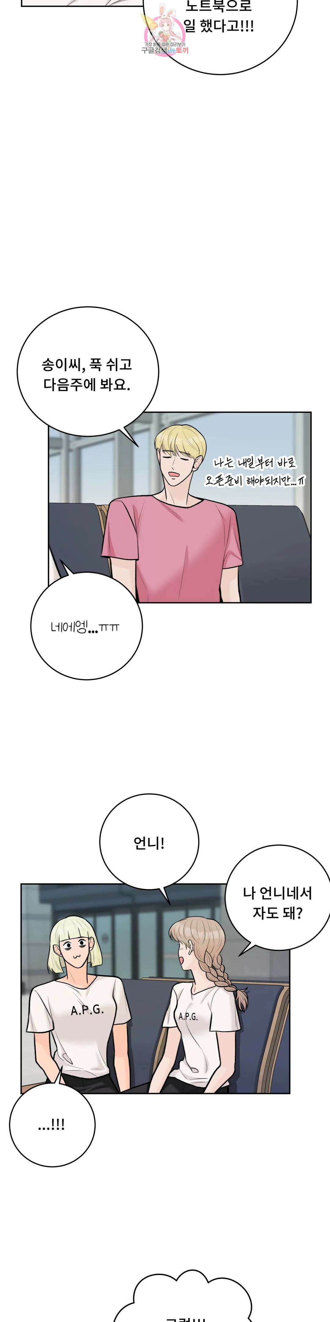 러브카메라 56화 3부 1화 3