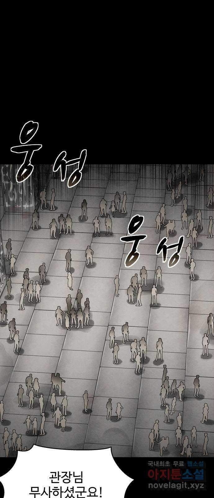 스포 90화 신의 탄생(12) 2