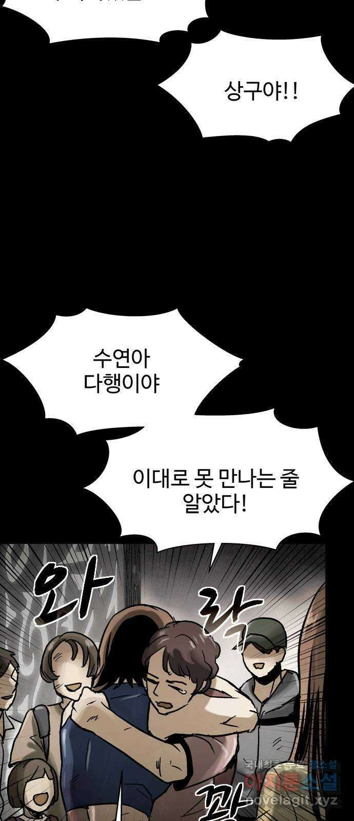 스포 90화 신의 탄생(12) 3