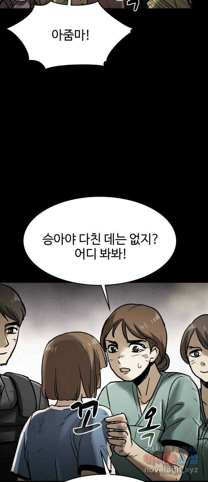 스포 90화 신의 탄생(12) 4