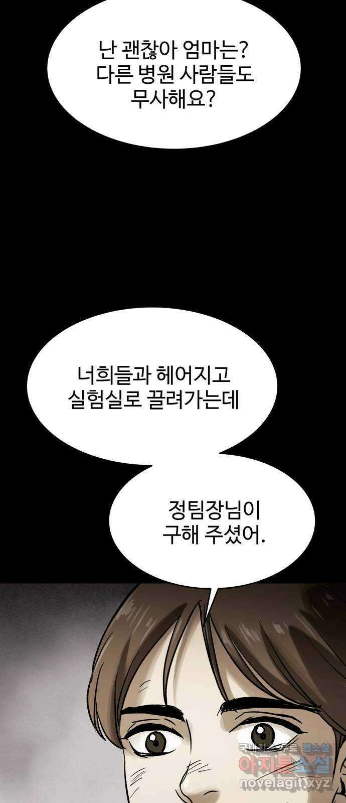 스포 90화 신의 탄생(12) 5
