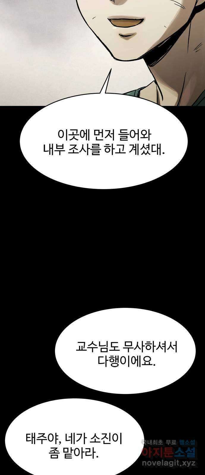 스포 90화 신의 탄생(12) 6