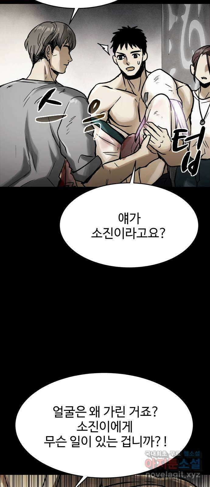 스포 90화 신의 탄생(12) 7