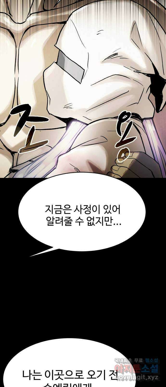 스포 90화 신의 탄생(12) 8