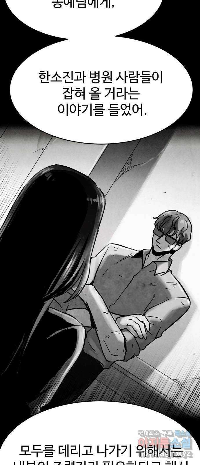 스포 90화 신의 탄생(12) 9