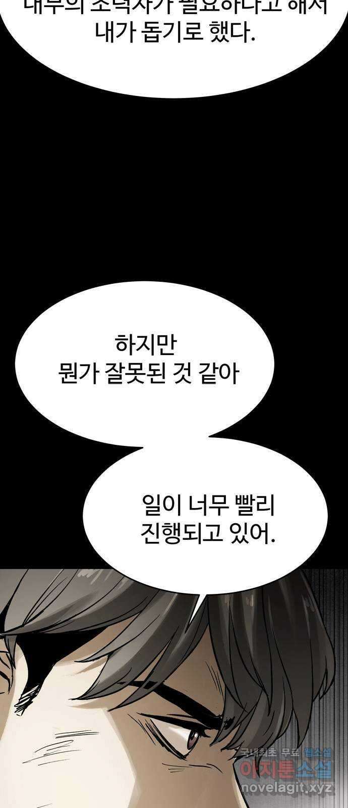 스포 90화 신의 탄생(12) 10