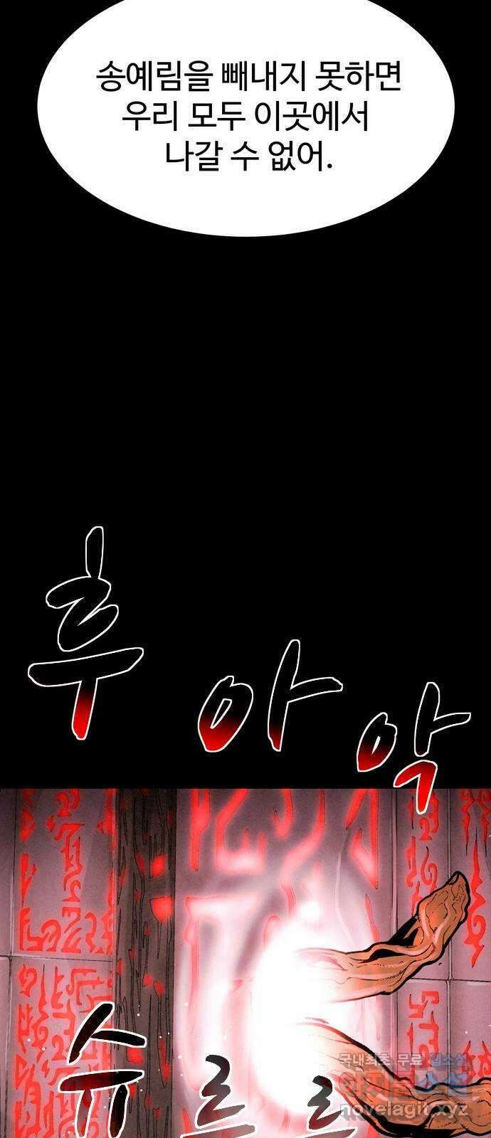 스포 90화 신의 탄생(12) 13