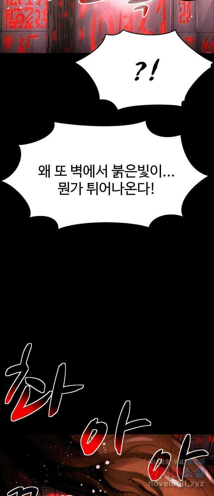 스포 90화 신의 탄생(12) 14