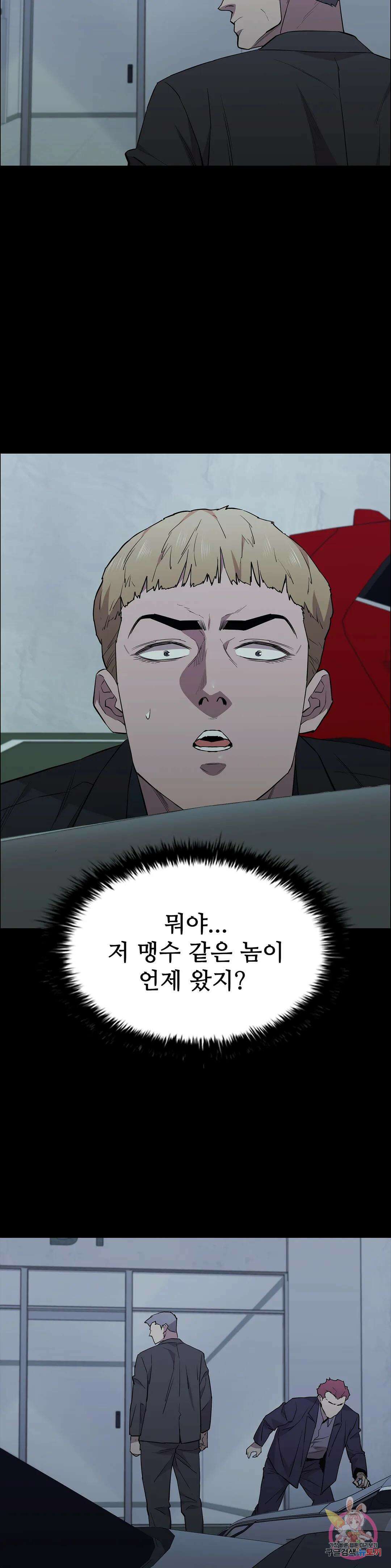 청순가련 72화 5