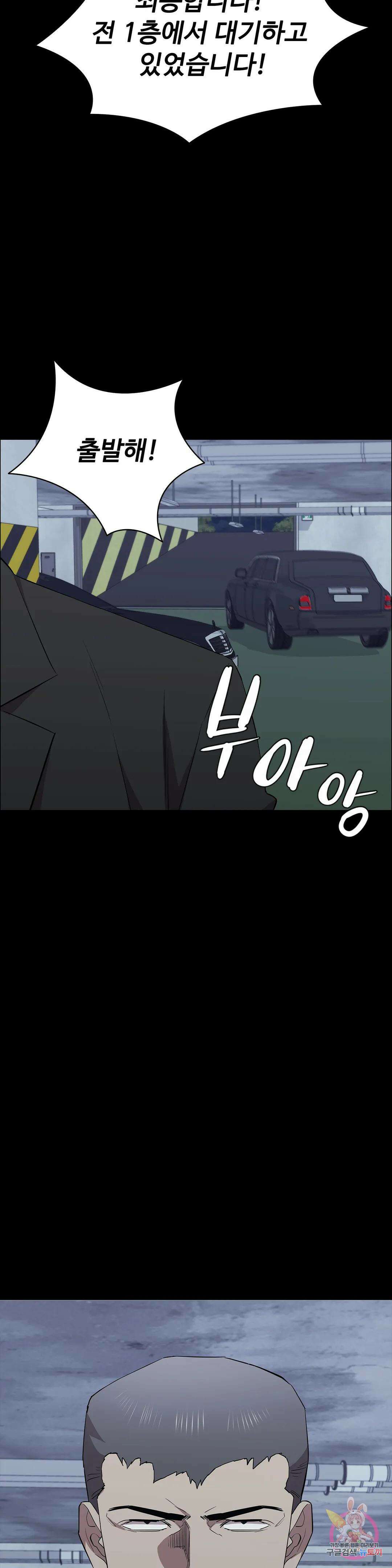 청순가련 72화 8