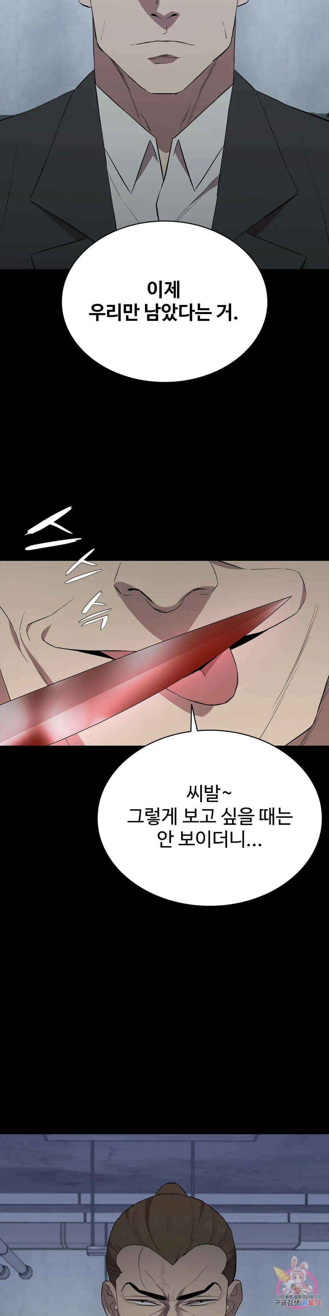 청순가련 72화 9